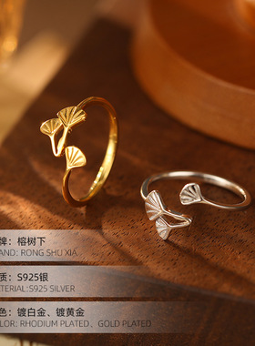 高级感S925银三生有杏文艺戒指女
