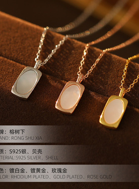 高级感S925银复古小众白贝吊牌项