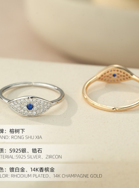 高级感S925纯银土耳其恶魔之眼戒