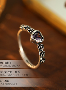 高级感S925银紫钻爱心玫瑰花戒指
