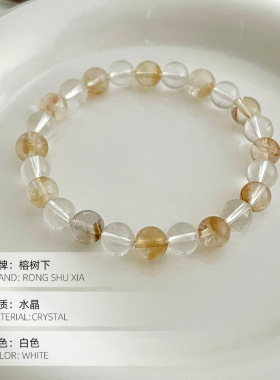 高级感2025爆款水晶手串金发晶男