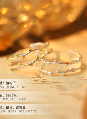 高级感S925银双层金色枝芽戒指女