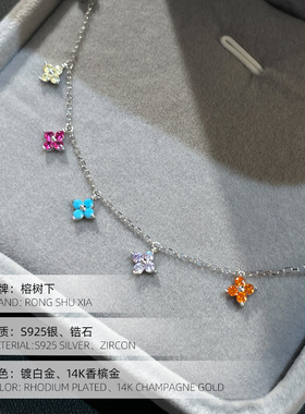 高级感S925银轻奢彩色四叶草锆石