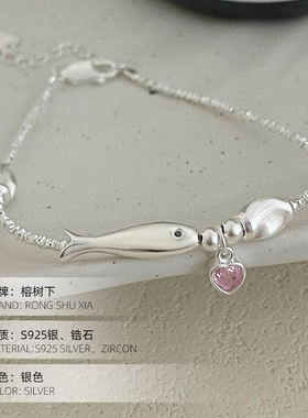 高级感S925银年年有鱼粉钻爱心手