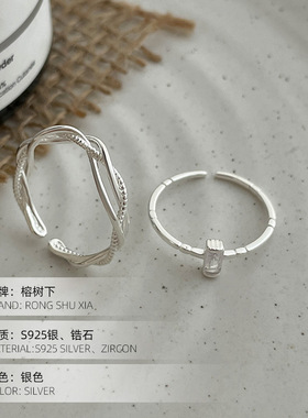 高级感S925银缠绕线条方钻组合戒
