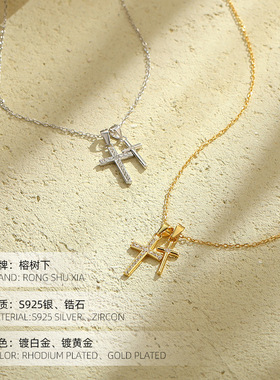 高级感S925银双十字架个性项链嘻