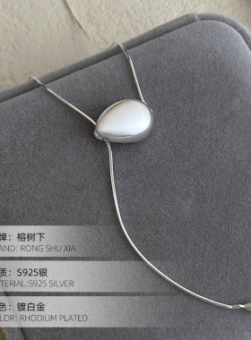 高级感S925银可抽拉Y型长款项链