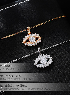 高级感S925银恶魔之眼吊坠项链女