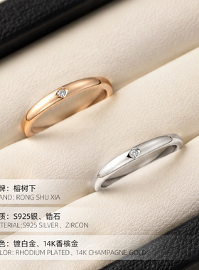 高级感S925纯银简约单钻素圈情侣