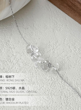高级感S925银不规则白水晶串珠项