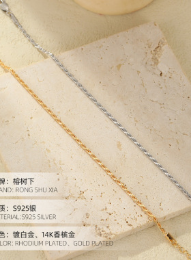 S925纯银镀金色麻花手链女简约百