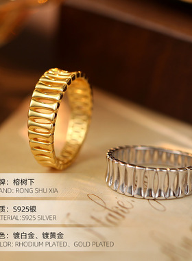 高级感S925银小蛮腰竖条镂空戒指