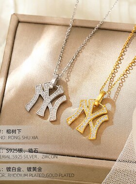 S925纯银欧美时尚NY项链女潮牌i
