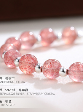 高级感S925银草莓晶银珠手链女招