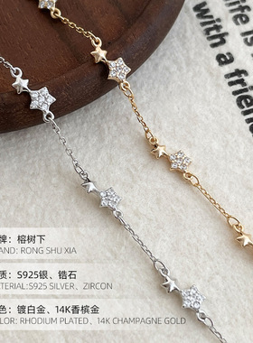 高级感S925纯银超甜美百搭星星手