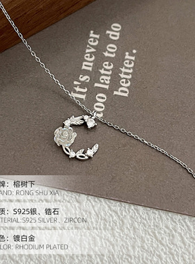 高级感S925银花环幻彩玫瑰花项链