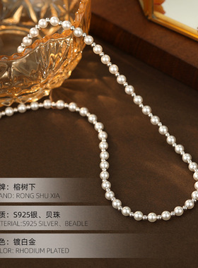 高级感S925银轻奢珍珠间银珠项链