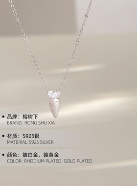 高级感S925银小胡萝卜锆石项链女