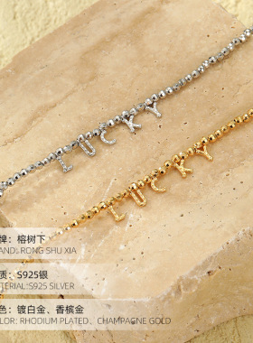 高级感S925银镀K金设计款lucky手