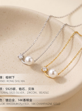 高级感S925纯银日系镀14K金贝珠
