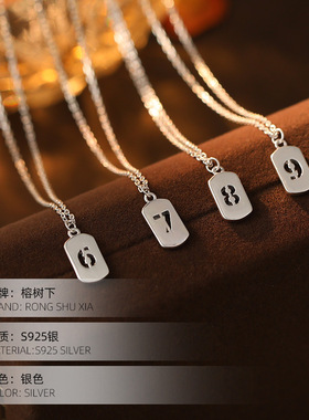 高级感S925银幸运数字方牌吊坠项