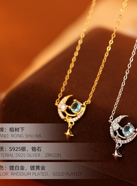 高级感S925银星月梦幻吊坠项链女