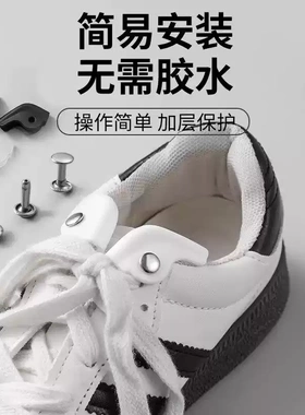 隐形鞋帮防磨片鞋子沿侧边鞋长帮