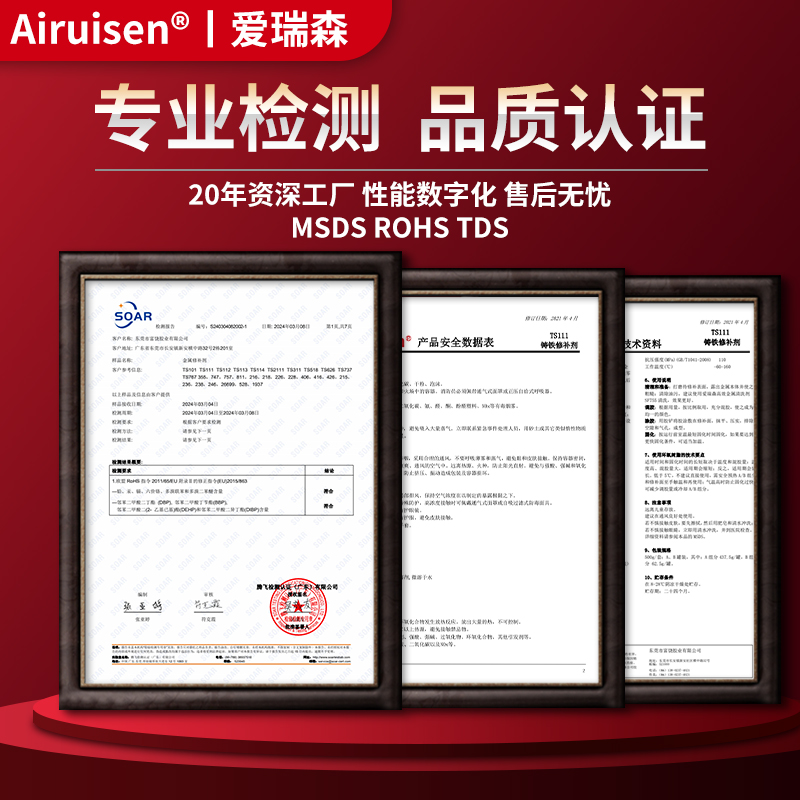 金属修补剂TS111铸铁112不锈钢113铝合金114铜部件101缺陷修复胶水管暖气片水箱堵漏砂眼裂痕漏洞气孔万能膏 - 图3