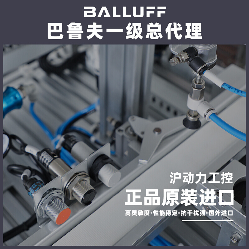 Balluff接近开关电感BES M18MI-NSC80B-S04K/M12MI-PSC40B - 图1