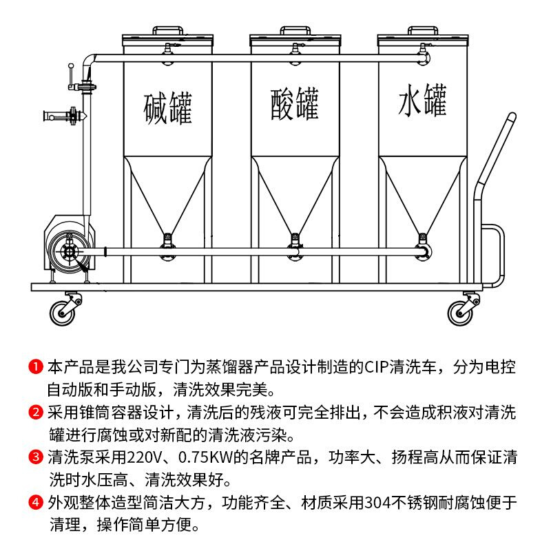 帝伯仕CIP清洗车304不锈钢碱洗酸洗水洗蒸馏器清洗专用工厂设备新-图1