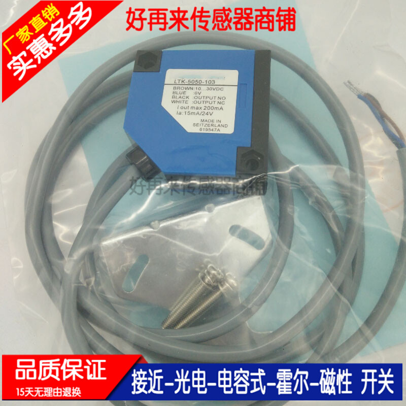 LTK-5050-101 LTS-5050-101 102 103 104全新 光电开关传感器 - 图1