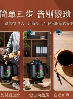 全自动中药壶煎药壶家用插电煎中医砂锅熬药煲陶瓷炖药机煮中药罐