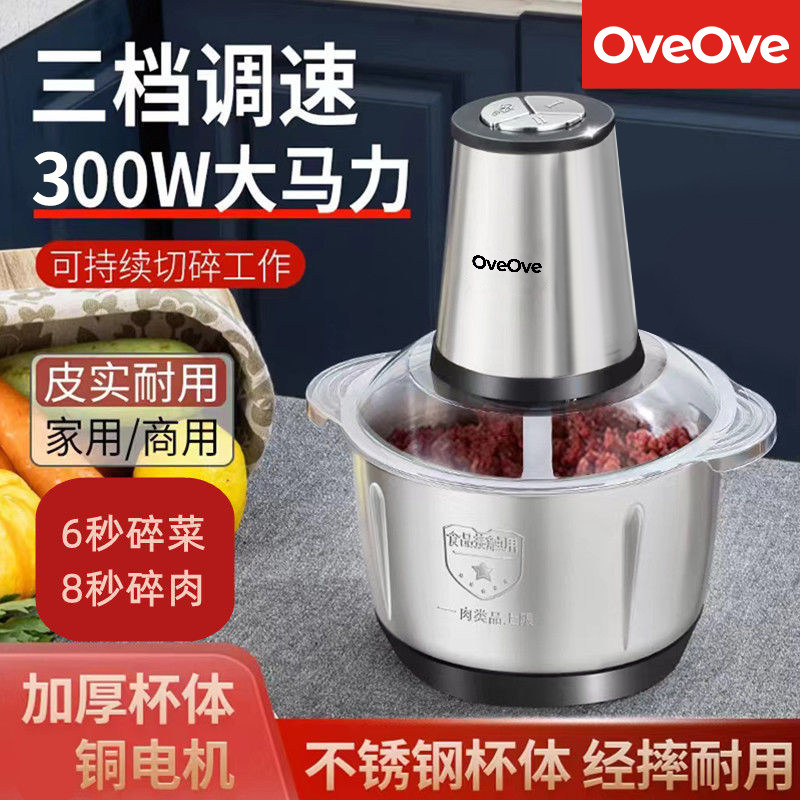 德国纯铜不锈钢304电动绞肉机家用和面多功能料理蒜泥碎全钢耐用,淘宝优惠券,粉丝福利购,淘宝优惠卷