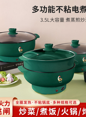 出口德国原款电火锅电炒锅多功能料理锅蒸煎炒不粘锅电炸锅电煮锅