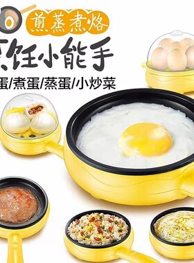 德国多功能双层防干烧煮蛋器