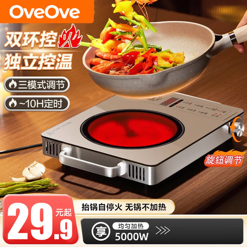 德国進口5000W新款电陶炉大功率智能电磁炉多功能爆炒光波炉家用 - 图0