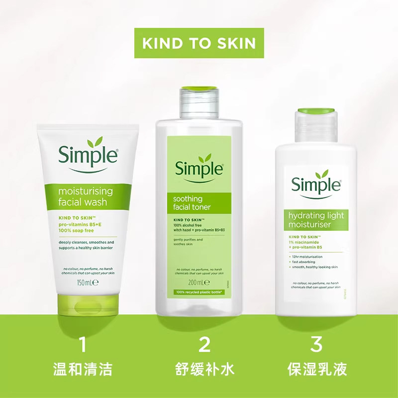 联合利华英国清妍Simple爽肤水补水持久保湿滋润精华水化妆水女