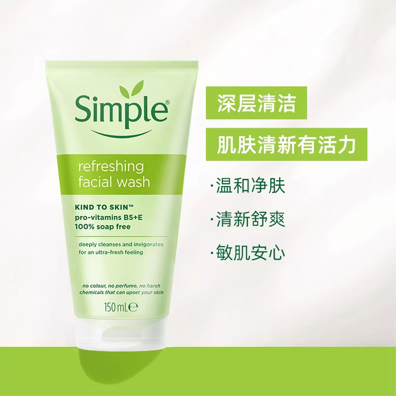 联合利华simple舒缓洁面凝胶男女士敏感肌温和清洁氨基酸洗面奶