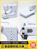Sewing machine Home Small fully automatic electric portable multifunction lock edge machine Mini handheld Eat Thick Seamer