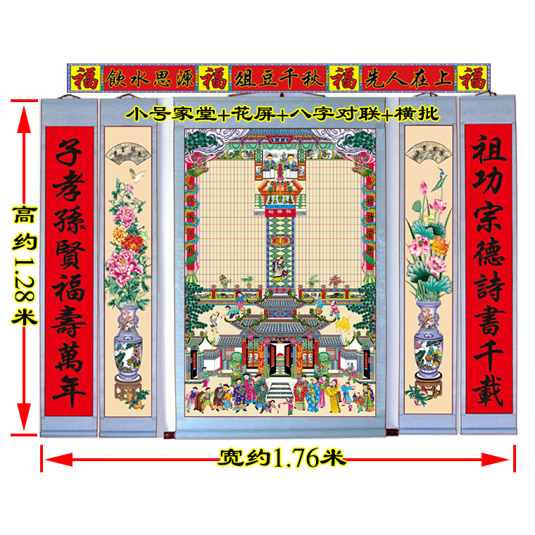 家谱族谱挂画年画老式供奉老祖宗农村家堂画轴子对联过年宗谱祖先 - 图0