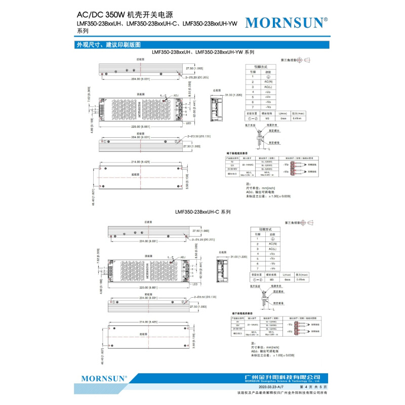 LMF350-23B05UH MORNSUN/高效率无风扇半灌胶工艺 85-305V转5V-图3