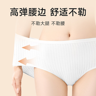 【香菇超级88狂欢节】棉小然7A抑菌底裆一次性内裤日抛裤出差旅行
