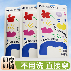 【右上角淘金币】棉小然一次性袜子10双