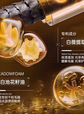 N°600大马士革玫瑰鎏金香氛发尾油30ml