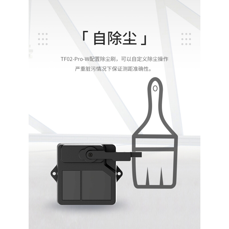 TF02Pr-o-W自除尘功能支持无线模块传输数字料位传感器激光雷达 - 图1