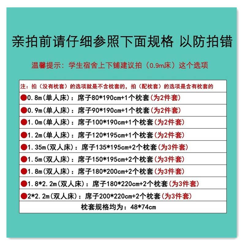 腾席子可折叠90x190cm大学生寝室上下铺80公分学生宿舍专用冰丝床 - 图3