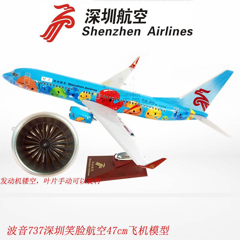 波音B737深圳航空仿真飞机模型航模330深圳拼装定制纪念品礼品-图3