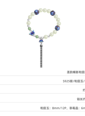 玉匠世家非遗珐琅工艺莲韵手链