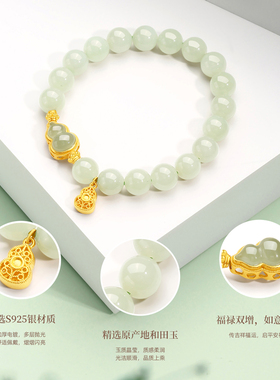 玉匠世家葫芦手链女款925银高级感和田玉手串送闺蜜女友生日礼物