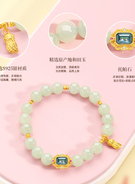 玉匠世家好事花生转运珠和田玉手串女款S925玉石手链送女友送闺蜜